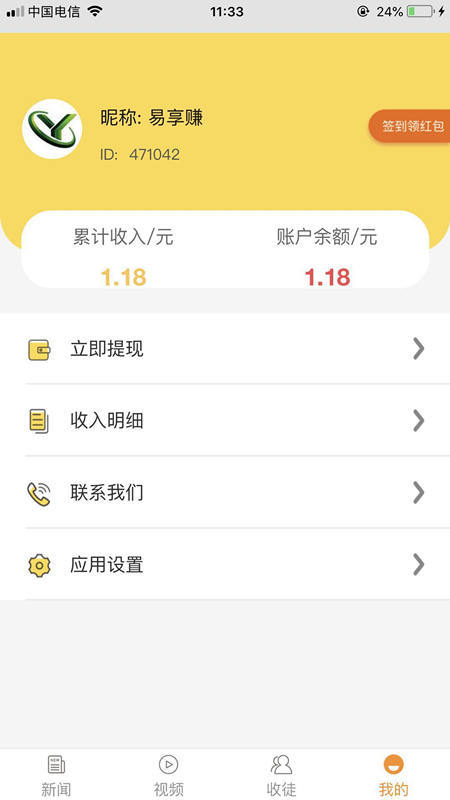 加倍赚官方版