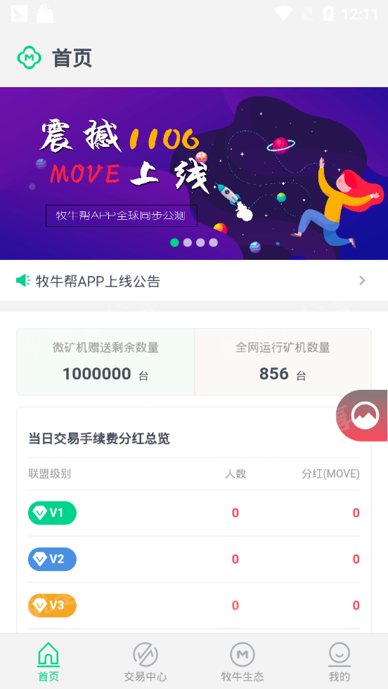 牧牛帮