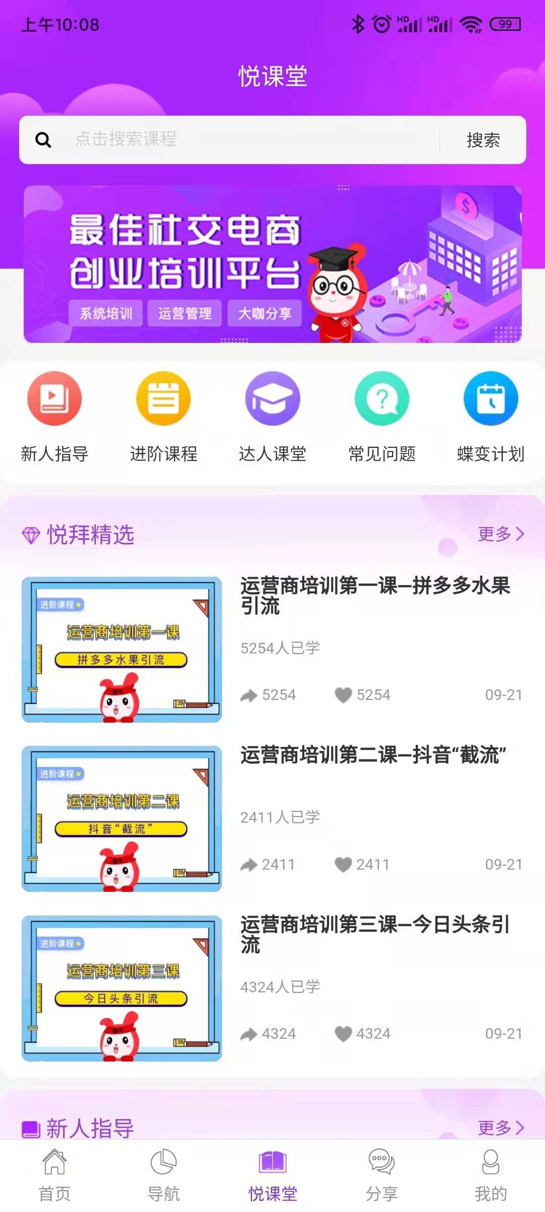 悦拜app赚钱版