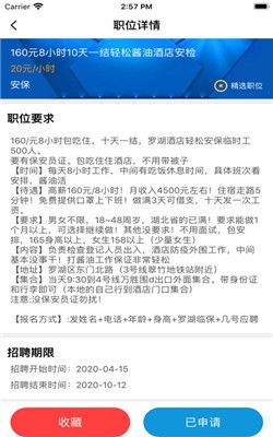 耀赚兼职
