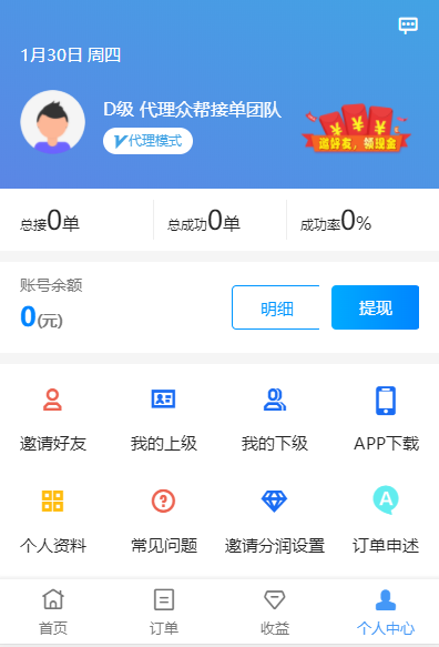 60单抢单