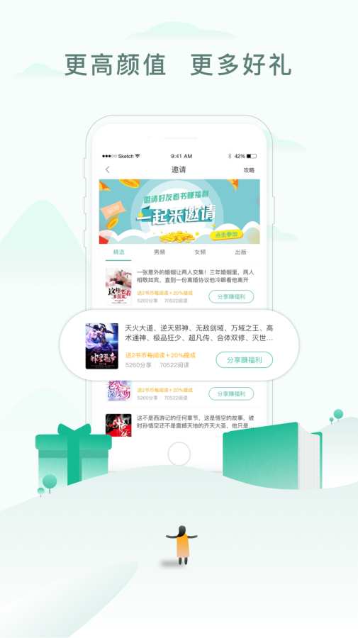 超级阅读