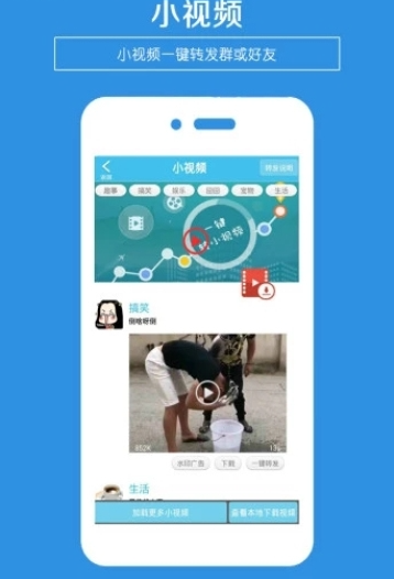 发圈宝
