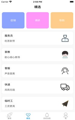 耀赚兼职