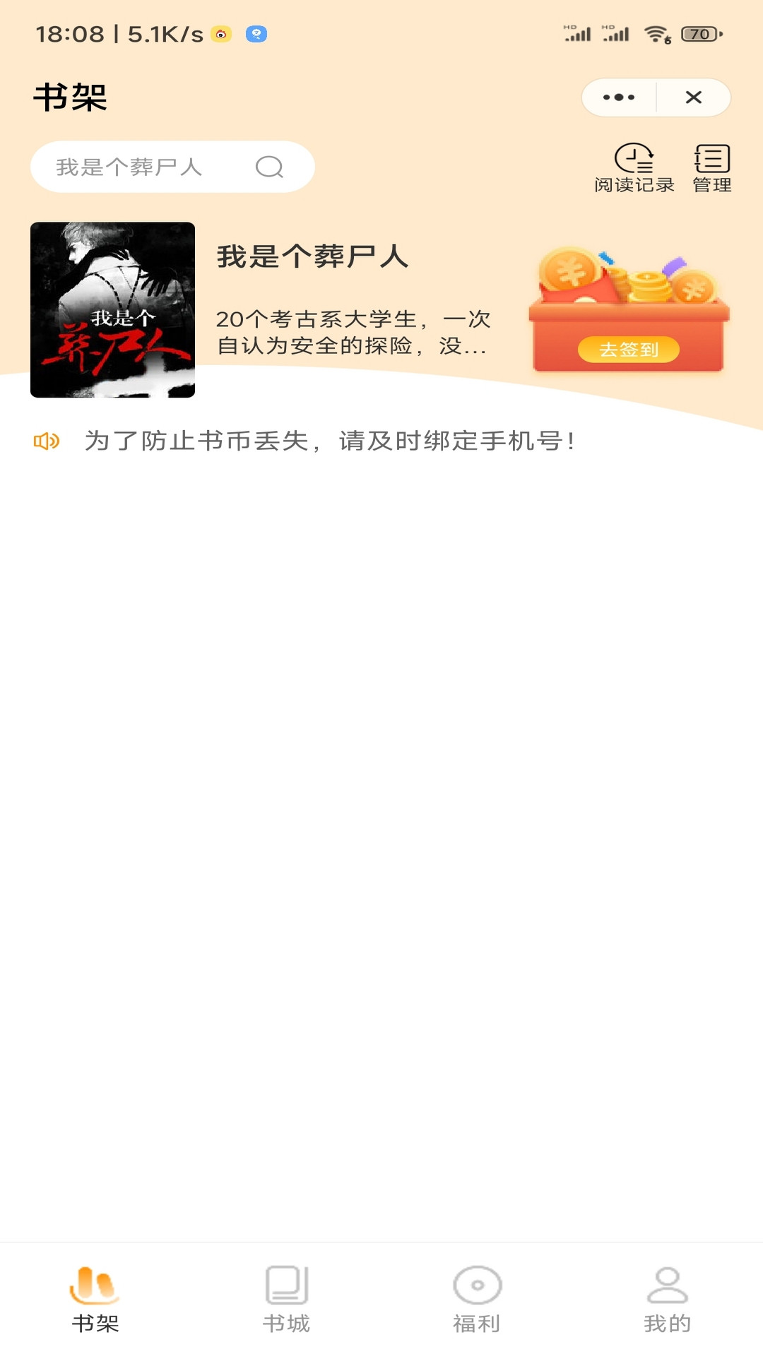 桃桃读书
