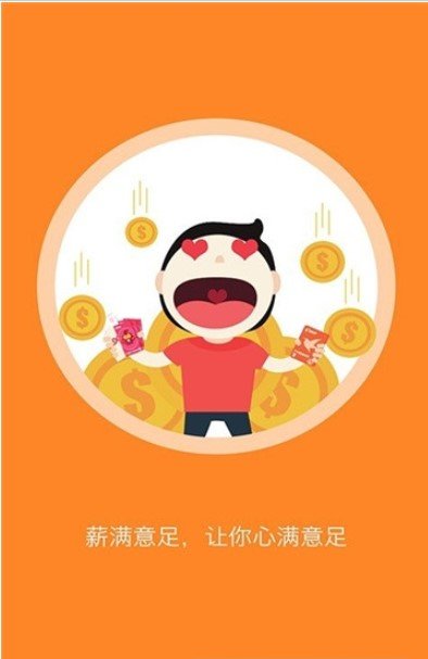 赚钱快报