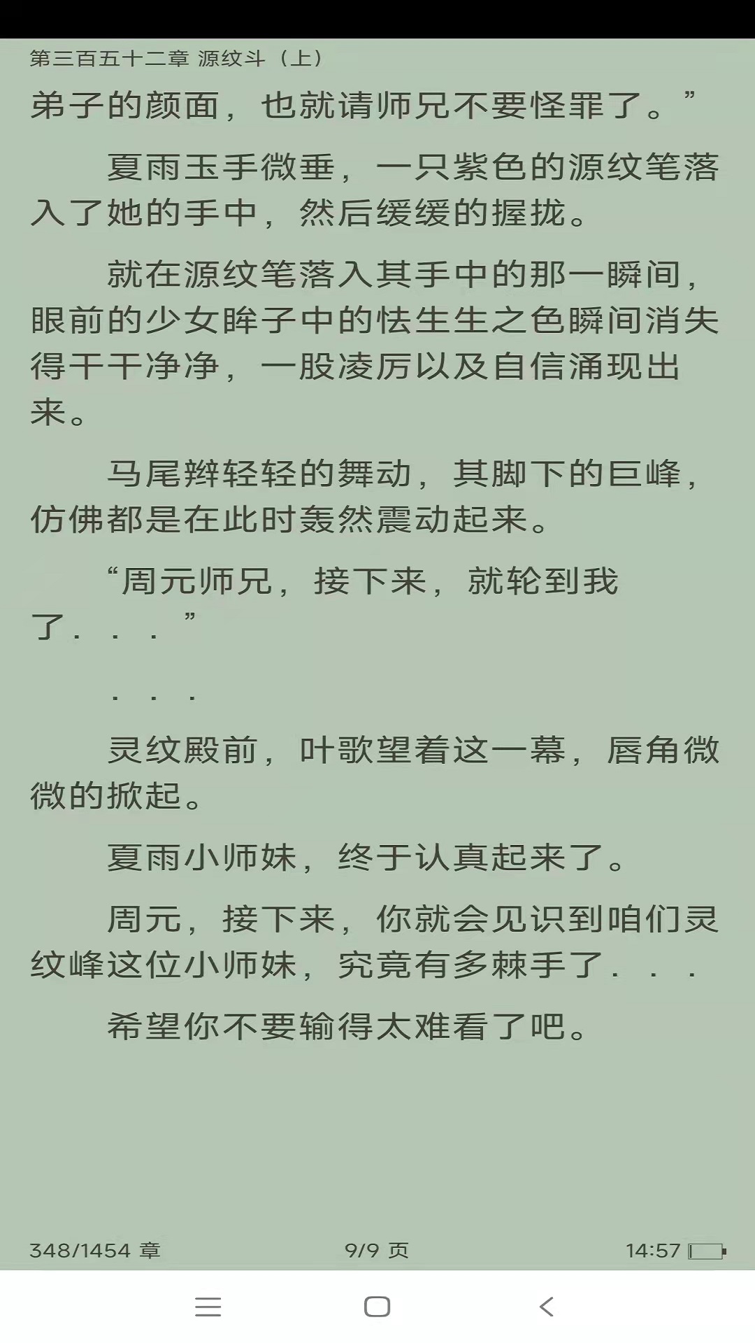 小书免费换源