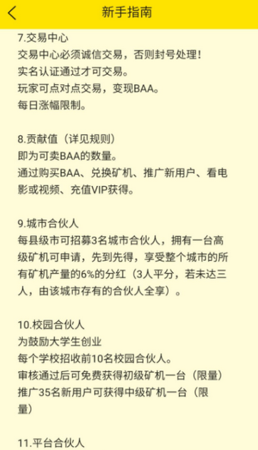 香蕉plus