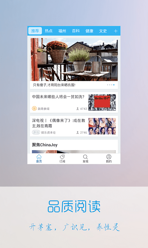 微信头条极速版