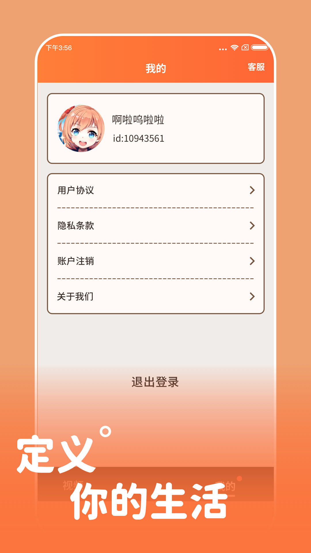 快玩刷刷乐app