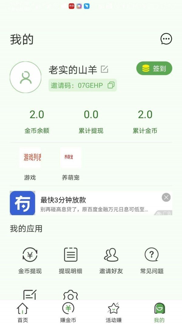 闪电赚