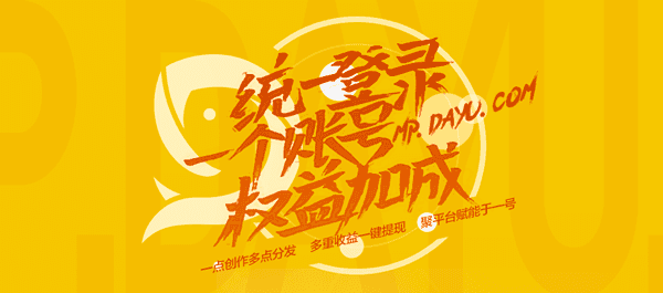 大鱼号自媒体app