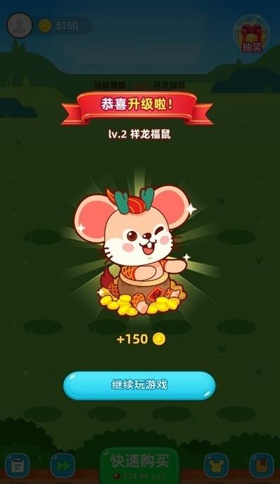 鼠你最旺