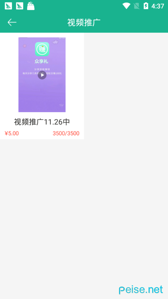 爱分享网