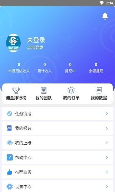 爆推联盟app最新版