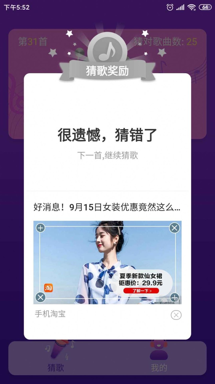 猜歌总动员