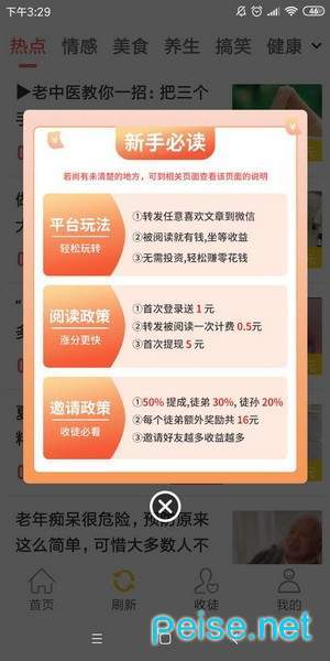 火星资讯