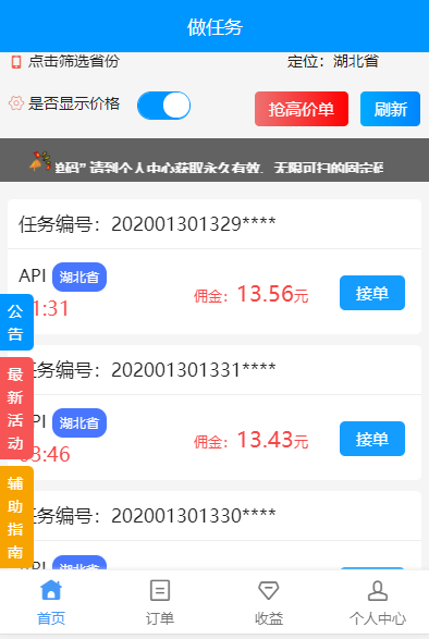 60单抢单