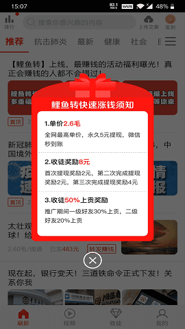 鲤鱼转