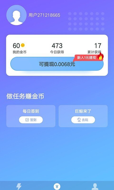 充电赚钱2022版