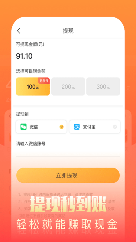 爱看赚客红包版