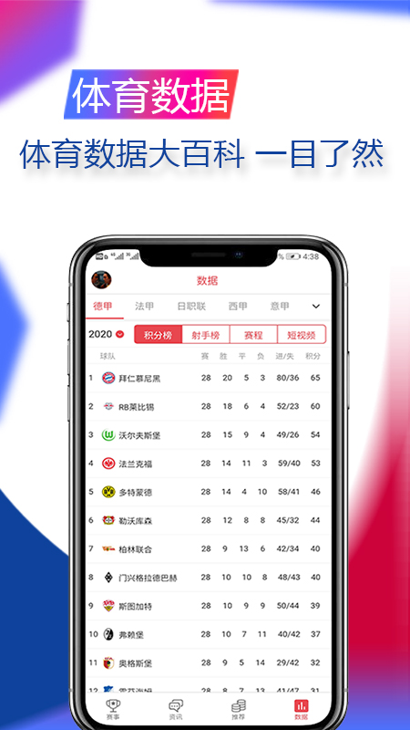 精球体育