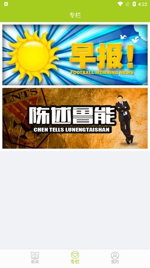 聚球迷