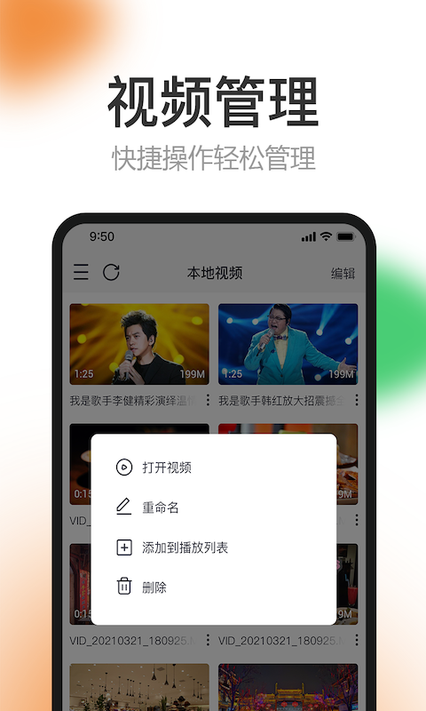 菊花视频app