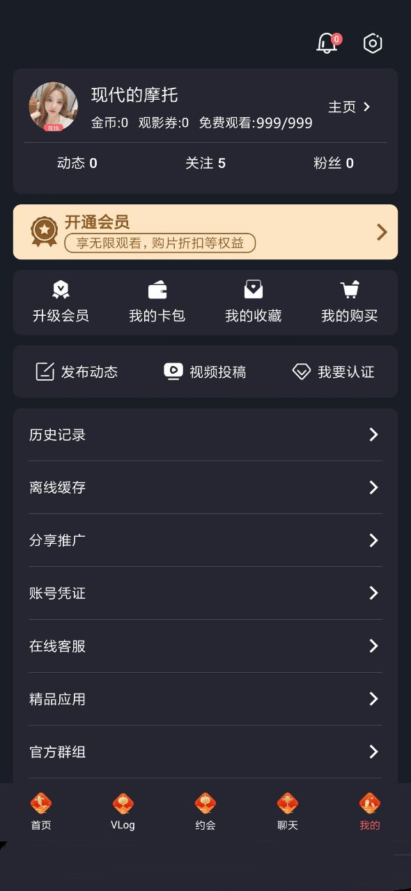 糖心vlog破解版2022