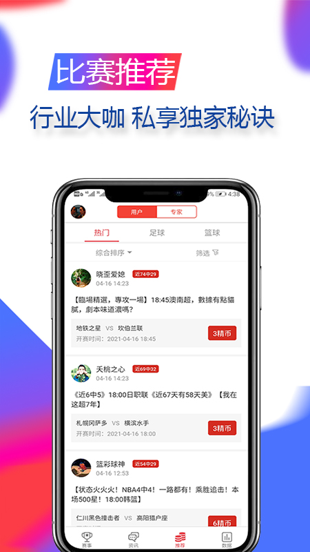 精球体育