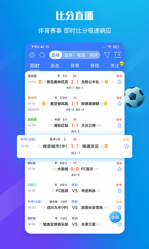 599比分app