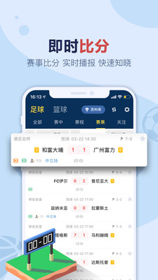 盈球大师