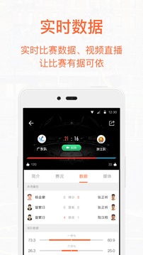 我奥篮球破解版