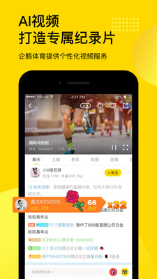 企鹅体育tv版