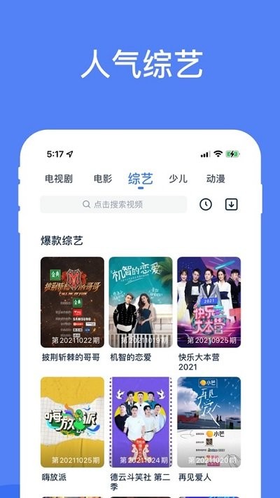 淡蓝视频app