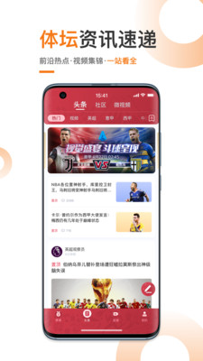 雨燕体育app