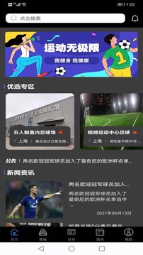 看球宝app