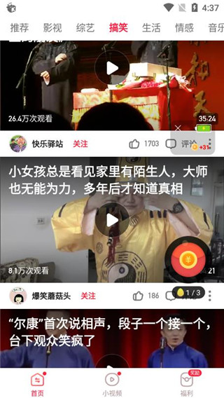 想要app导航