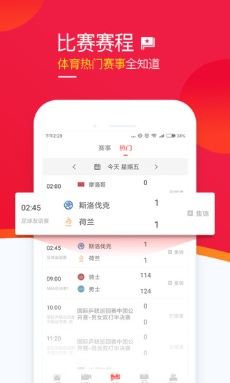 五星体育