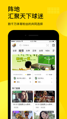 企鹅体育tv版