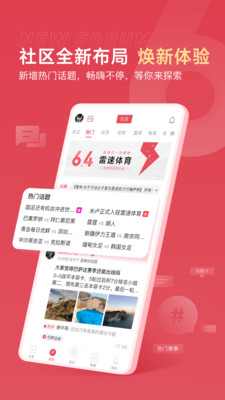 雷速体育直播
