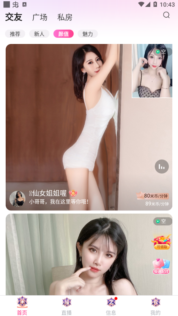 花季v3.072版下载