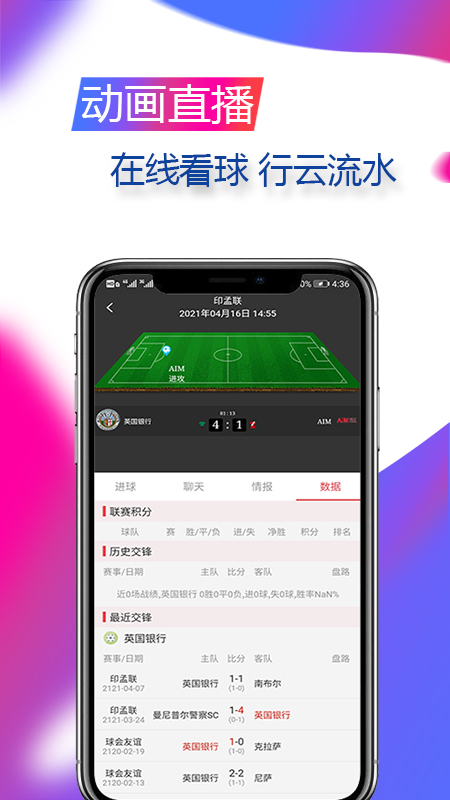 精球体育
