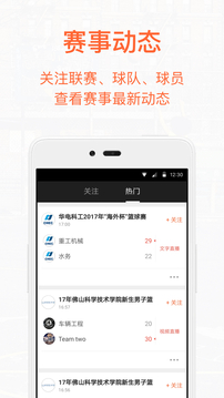 我奥篮球破解版