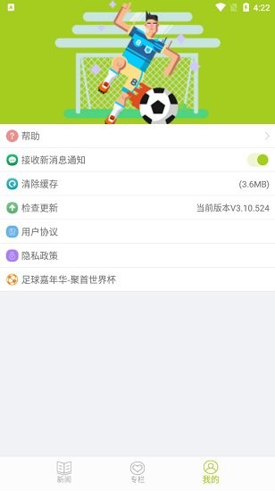 聚球迷