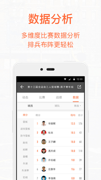我奥篮球破解版