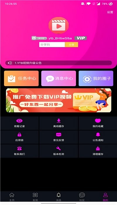Ytb视频