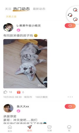 花漾视频