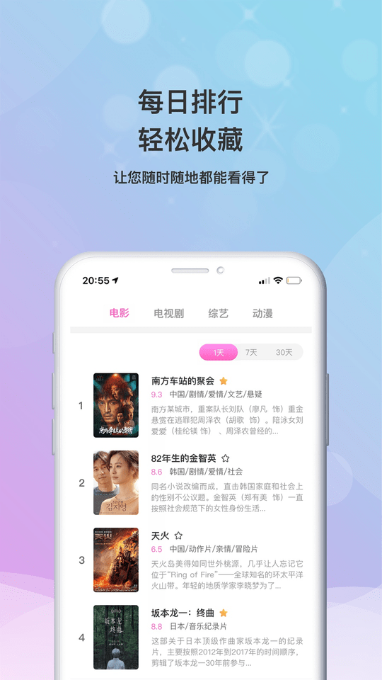 仙人掌视频app下载