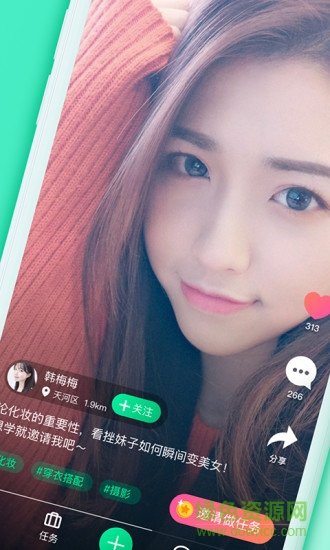 爱收入app真实版